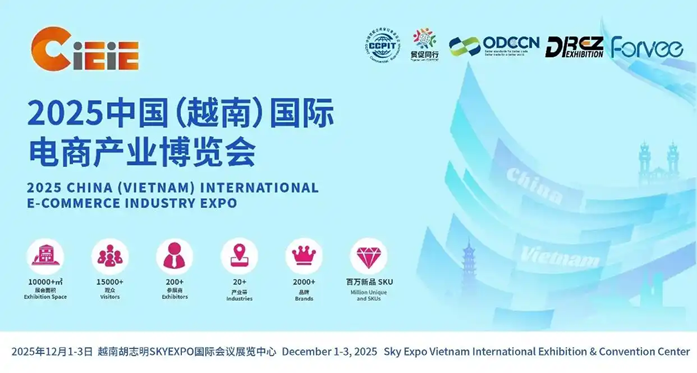 China(Vietnam) International E-commerce Industry Expo